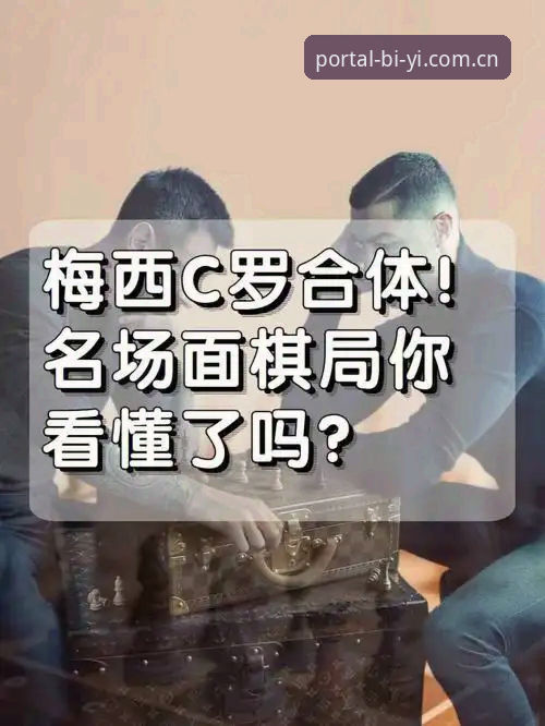 看懂意甲新棋局：乔瓦尼·马拉戈当选足协主席背后的务实信号